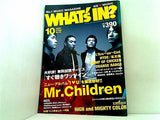 ワッツイン 2005年10月号