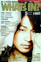 WHAT'SIN ワッツ イン ？ 2009年 05月号