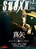 SHOX'X 1996年3月号