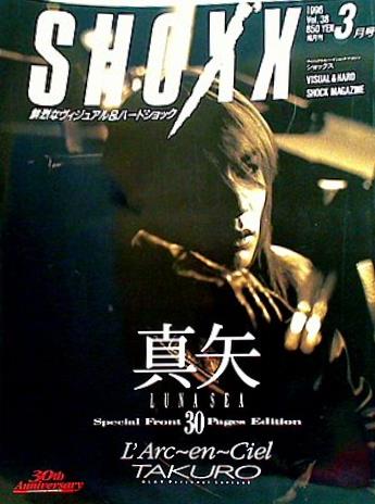 SHOX'X 1996年3月号