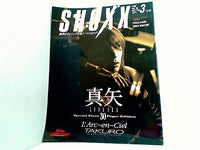 SHOX'X 1996年3月号