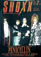 SHOX'X 1996年7月号