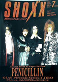 SHOX'X 1996年7月号