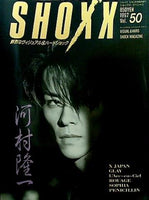 SHOX'X Vol.50