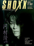 SHOX'X Vol.50