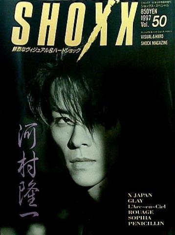 SHOX'X Vol.50