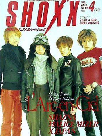 SHOX'X 1998年4月号