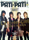 PATi PATi VOL.270 2007年6月号