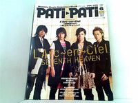 PATi PATi VOL.270 2007年6月号