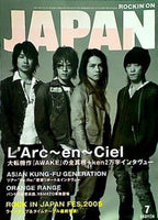 ロッキング・オン・ジャパン 2005年07月号