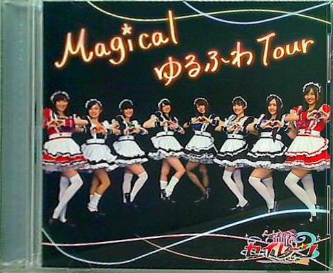 魔法女子☆セイレーン Magical ゆるふわ Tour