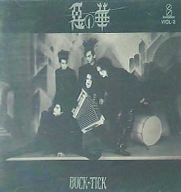 BUCK TICK 悪の華