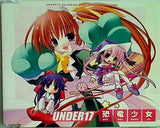 UNDER17 恐竜少女