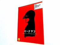 パンフレット バードマンあるいは無知がもたらす予期せぬ奇跡