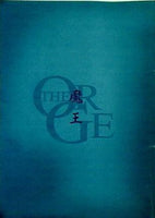 パンフレット 魔王 the ogre