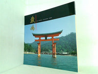 厳島 AKI MIYAJIMA ITSUKUSHIMA SHRINE