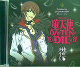 堕天使DA☆TEN☆DIE KURAMA レッツバリバリ神使の慈愛 発茶怪 remix 巴衛