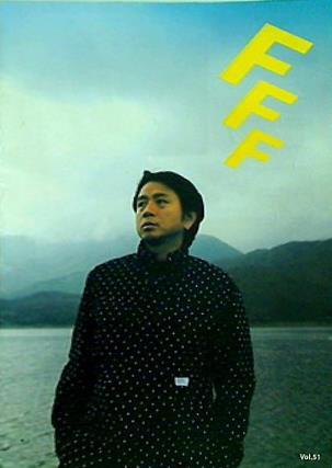 FFF 藤井フミヤ ファンクラブ会報誌 vol.51