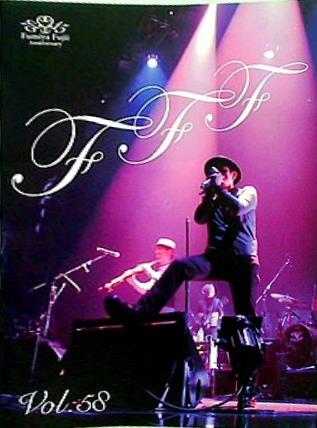 大型本 FFF 藤井フミヤ ファンクラブ会報誌 vol.58 – AOBADO