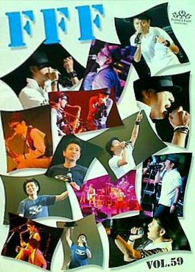 FFF 藤井フミヤ ファンクラブ会報誌 vol.59
