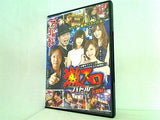 必勝本ライター ガチ実戦記 激スロバトル 共闘編 DVD BOX