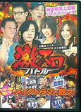 必勝本ライター ガチ実戦記 激スロバトル DVD BOX