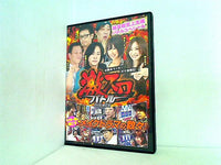 必勝本ライター ガチ実戦記 激スロバトル DVD BOX