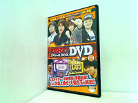 パチスロ攻略マガジン スペシャルBOX DVD vol.4
