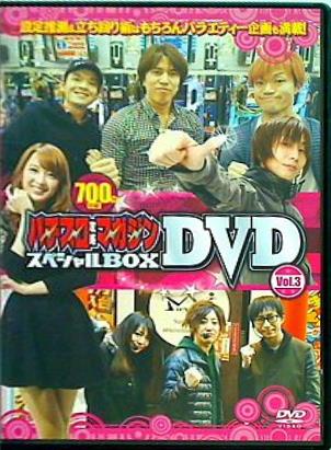 パチスロ攻略マガジン スペシャルBOX DVD vol.3