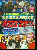 パチスロ攻略マガジン スペシャルBOX DVD vol.2