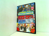 パチスロ攻略マガジン スペシャルBOX DVD vol.2