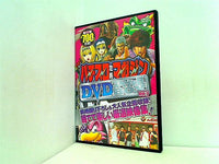 パチスロ攻略マガジン スペシャルBOX DVD vol.1