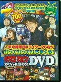パチスロ攻略マガジン スペシャルBOX DVD vol.5