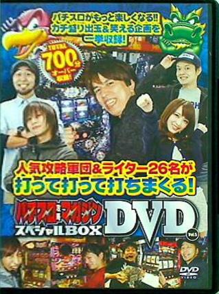 パチスロ攻略マガジン スペシャルBOX DVD vol.5