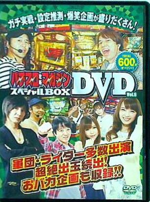 パチスロ攻略マガジン スペシャルBOX DVD vol.6