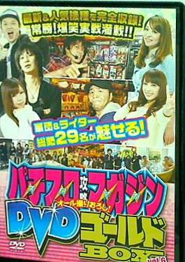 パチスロ攻略マガジン DVD ゴールド BOX vol.6