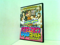 パチスロ攻略マガジン DVD ゴールド BOX vol.6