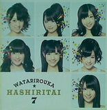 へたっぴウィンク 渡り廊下走り隊7