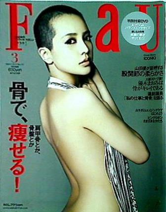 FRaU フラウ 2010年 3月号