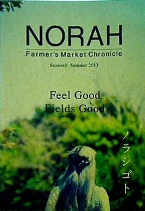 NORAH Farmer's Market Chronicle Season1 Summer 2013