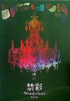 BUG 禁彩 Wonderland