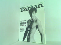 Tarzan ターザン  2008年 4月23日号