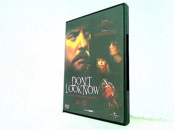 DVD 赤い影 don't look now ニコラス・ローグ ドナルド・サザーランド