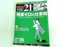 THE21 2008年6月号