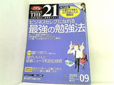 THE21 2005年09月号