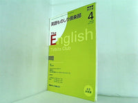 NHKラジオ 英語ものしり倶楽部 2008年4月