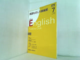 NHKラジオ 英語ものしり倶楽部 2008年7月