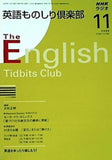 NHKラジオ 英語ものしり倶楽部 2008年11月