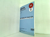 NHKラジオ 英語5分間トレーニング 2009年06月号