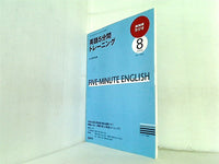 NHKラジオ 英語5分間トレーニング 2009年08月号